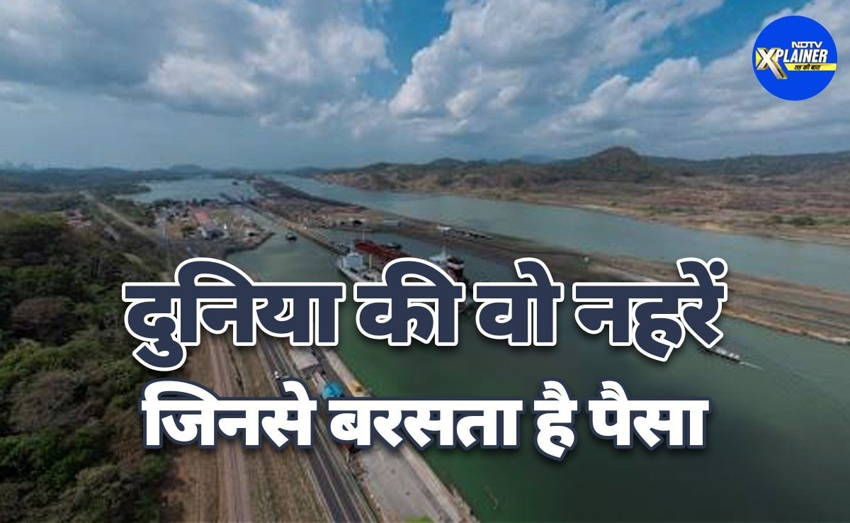 दुनिया की 5 सबसे महत्वपूर्ण नहरें कौन सी हैं? जानिए कैसे बरसता है इनसे पैसा
