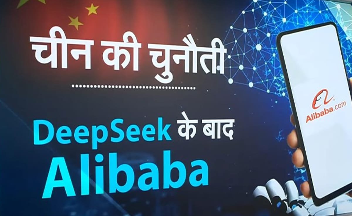 Explainer : चीन के AI ‘डीपसीक’ से क्यों मचा हड़कंप, अमेरिका के लिए क्यों है खतरे की घंटी?