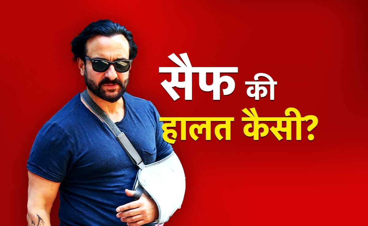 शरीर पर 6 जगह लगी है चोट, अब किस हालत में हैं सैफ अली खान, डॉक्टर्स ने क्या कुछ कहा