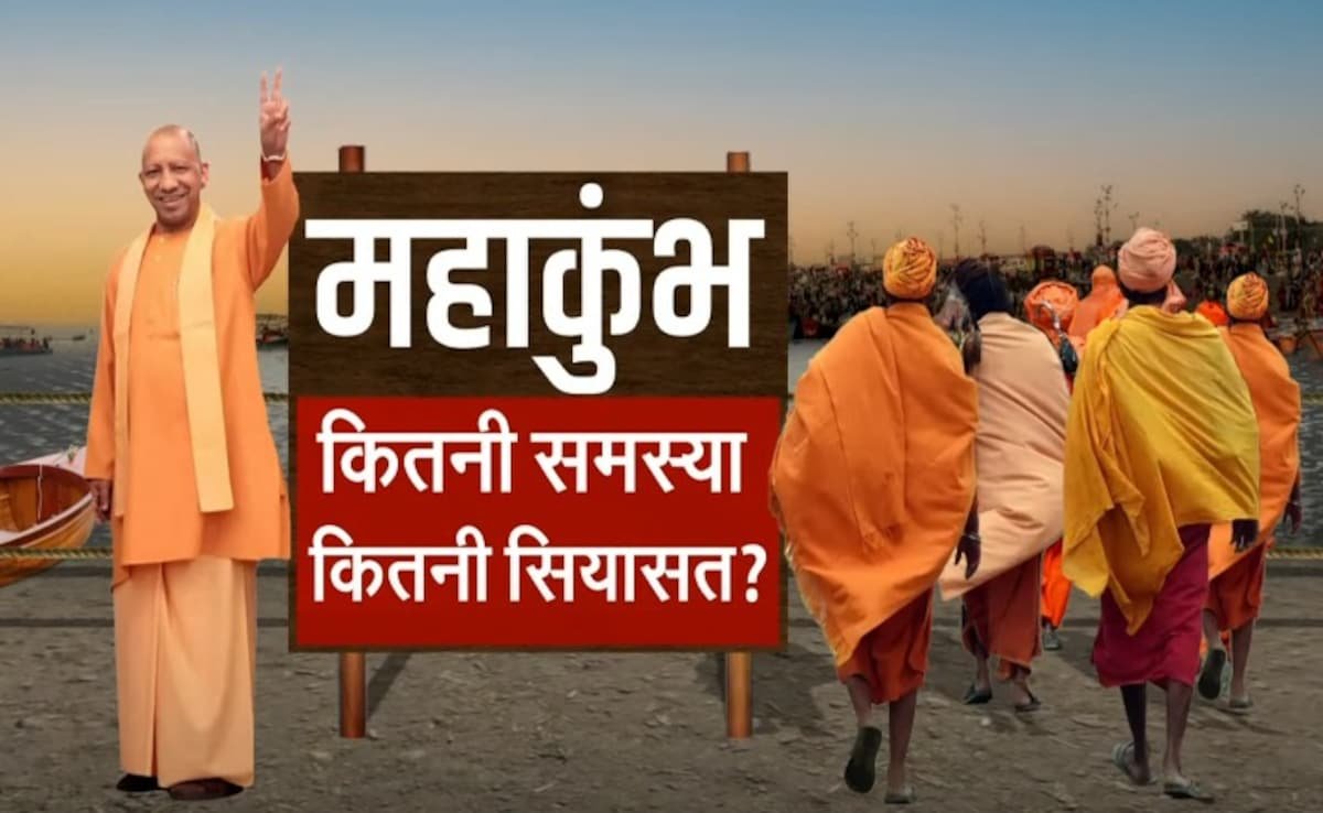 अखिलेश Vs योगी: ‘महाजाम’ पर सियासी क्लेश, प्रशासन कितना तैयार?