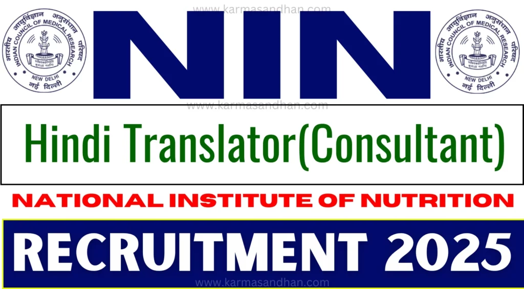 NIN Recruitment 2025 Notification OUT, Apply Now for Hindi Translator (Consultant) Post