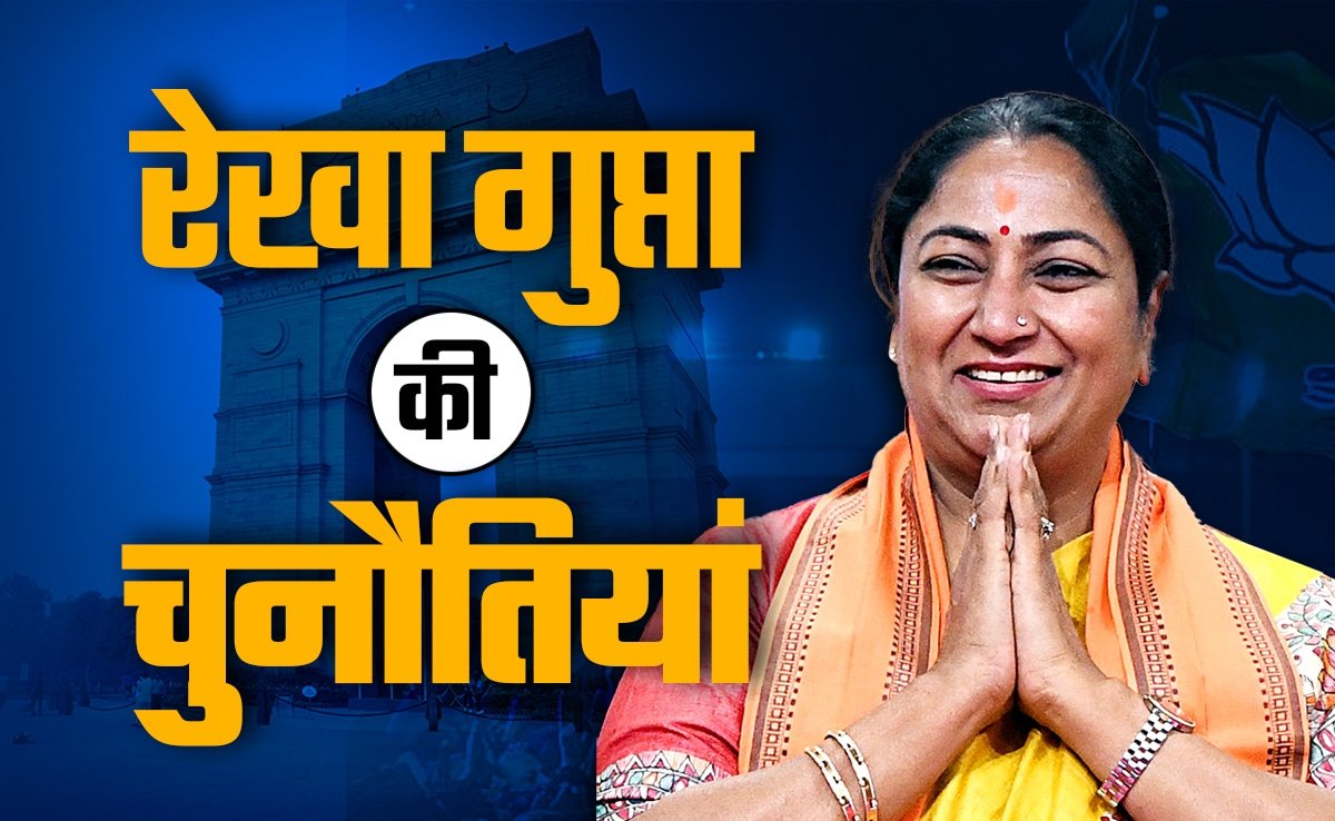 Delhi CM Rekha Gupta: दिल्ली की नई CM रेखा गुप्ता की चुनौतियां क्या हैं, क्या हैं BJP के वादे