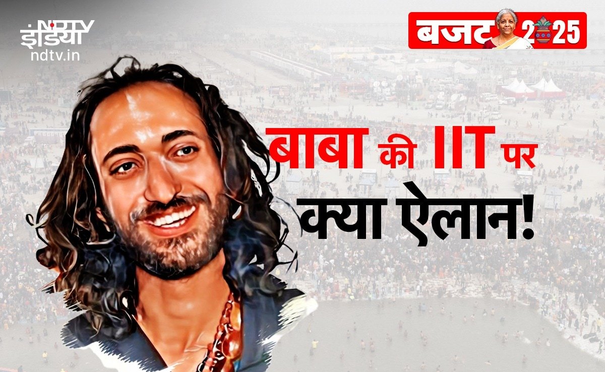 बजट 2025: आज IIT बाबा बहुत खुश होंगे, जानिए क्यों?