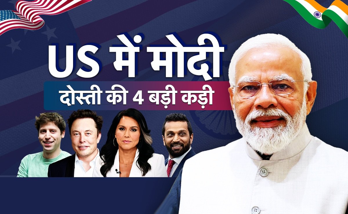 अमेरिका में PM मोदी के मिशन 36 में कौन से हैं वे रिश्ते, जो काम करेंगे