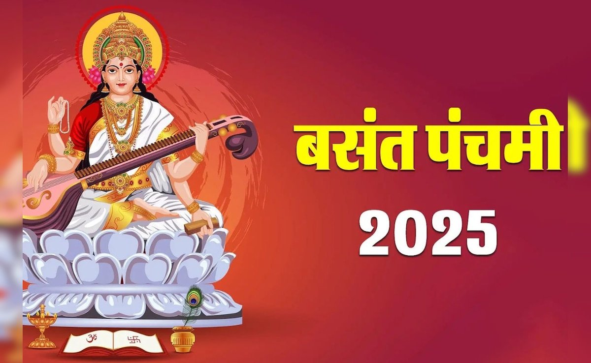 Basant panchami 2025: बसंत पंचमी पर वास्तु के अनुरूप करें ये 10 चीजें, खिंची चली आएंगी सरस्वती मैया